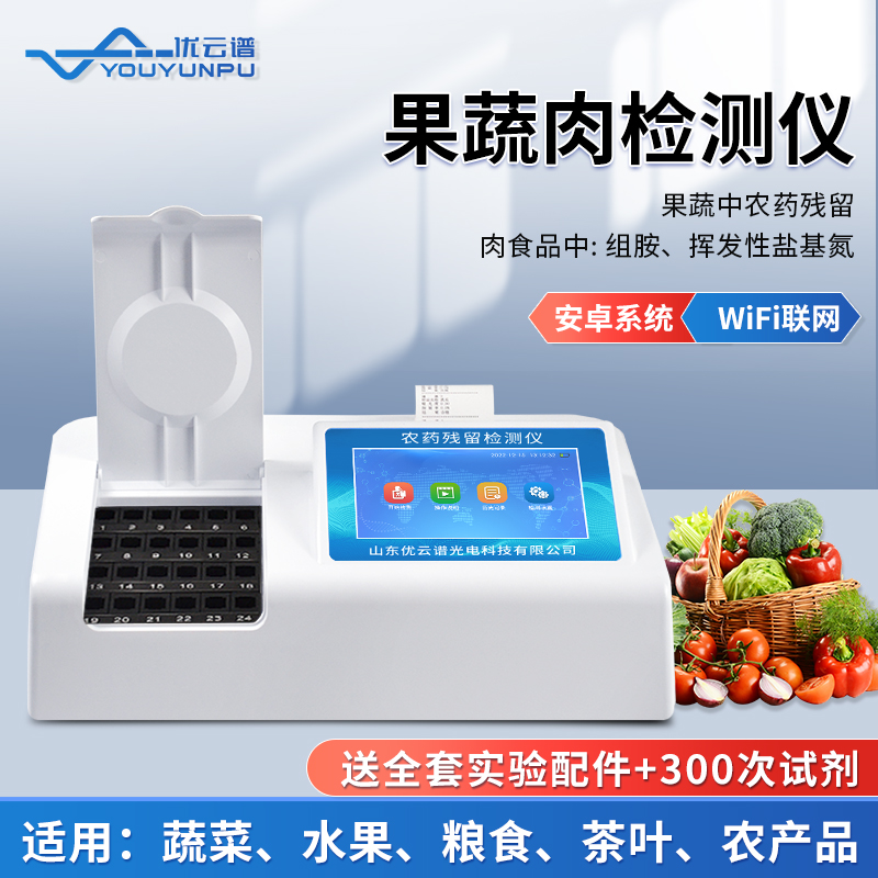 為什麽需要使用水果農藥水蜜桃在线视频儀呢？
