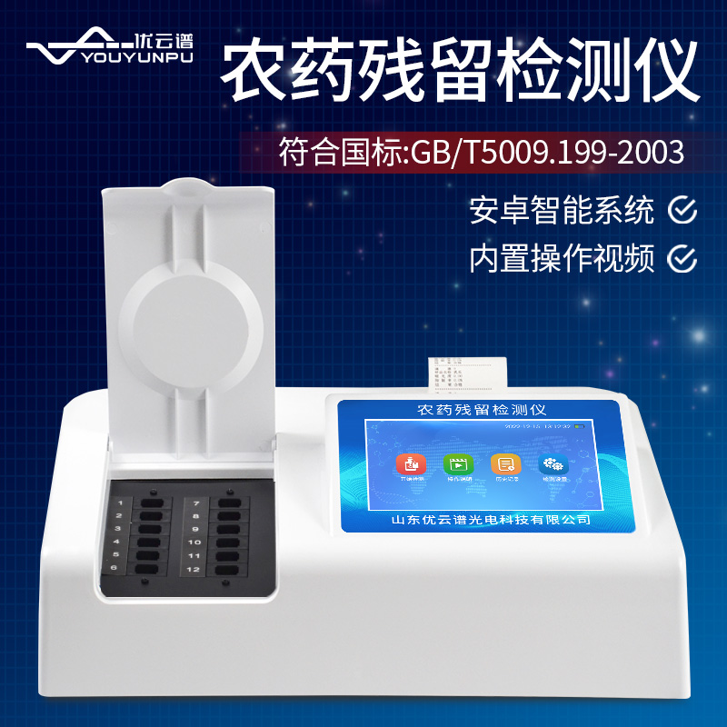 食品安全水蜜桃在线视频儀器水蜜桃在线视频食品中的有害物質