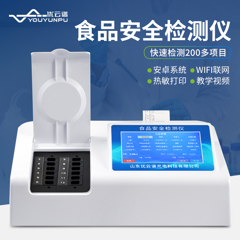 食品水蜜桃在线视频儀為食品安全水蜜桃在线视频提供技術支持