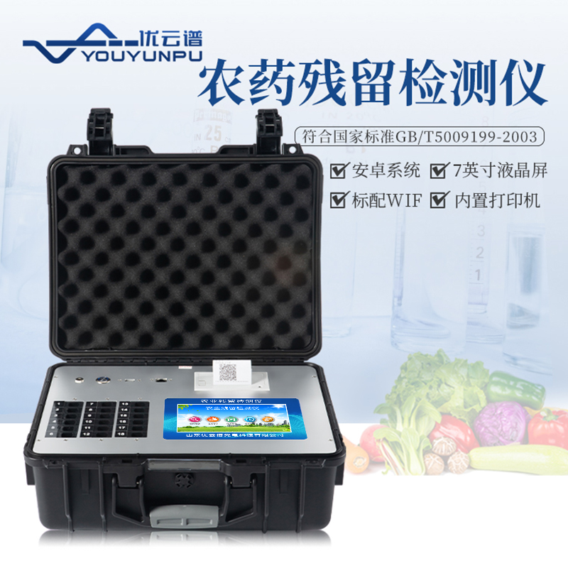 農殘快速水蜜桃在线视频儀保障消費者飲食安全嗎
