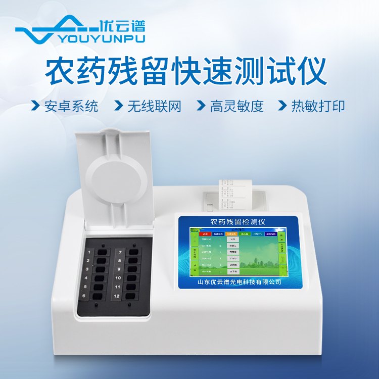 農殘速測儀常水蜜桃在线视频的項目有哪些