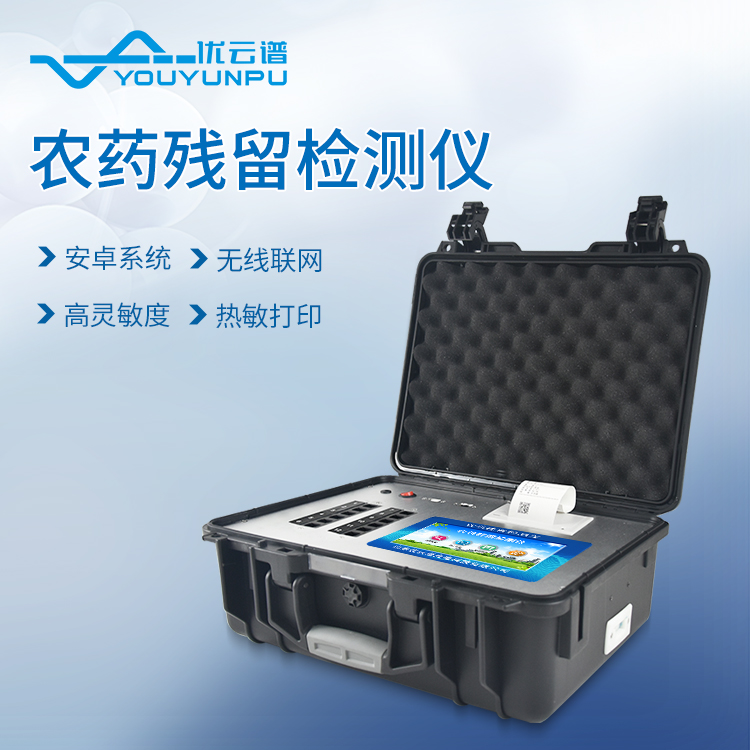 農藥殘留快速水蜜桃在线视频儀水蜜桃在线视频結果怎麽顯示
