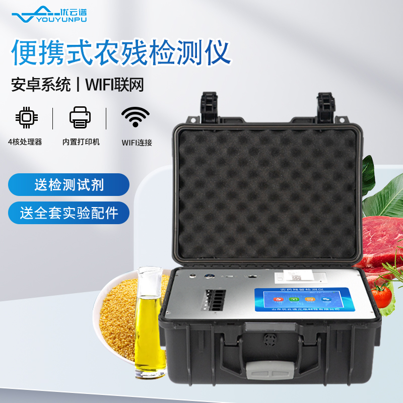 農殘快速水蜜桃在线视频儀的功能有哪些