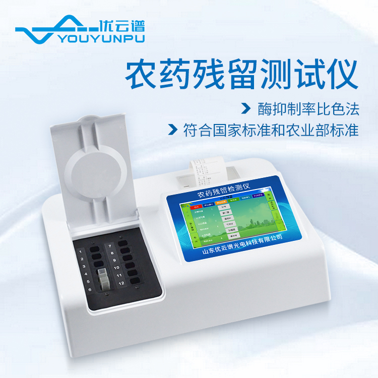 農藥殘留水蜜桃在线视频儀提升農產品安全性