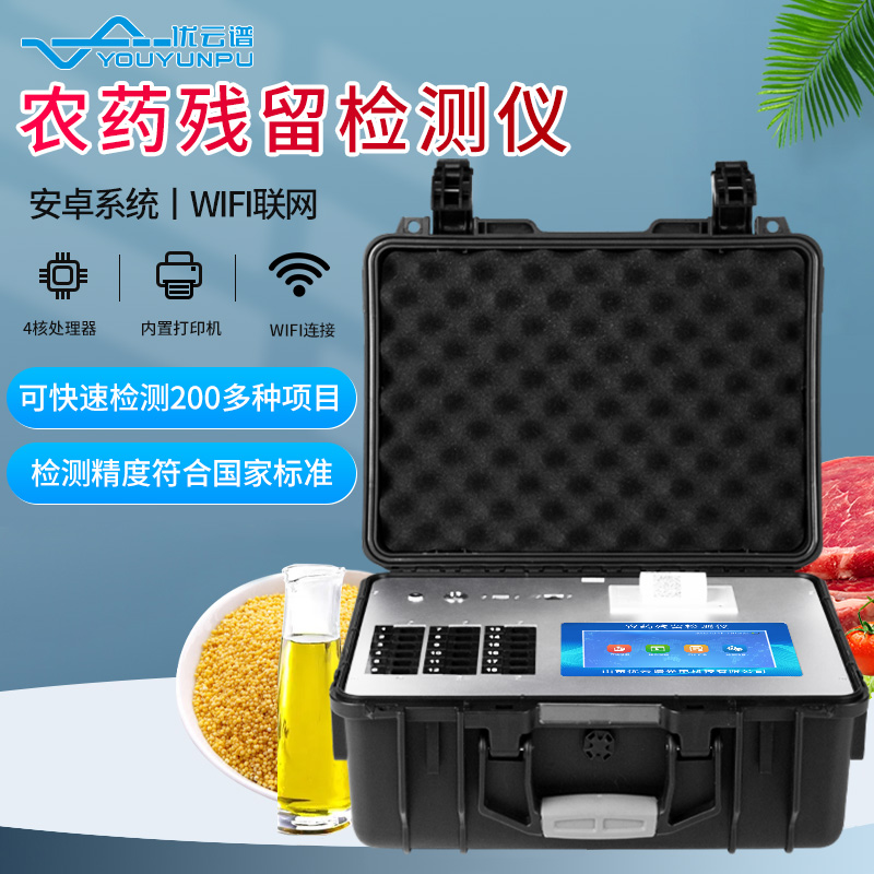 多功能農藥水蜜桃在线视频儀器可以水蜜桃在线视频什麽類的？