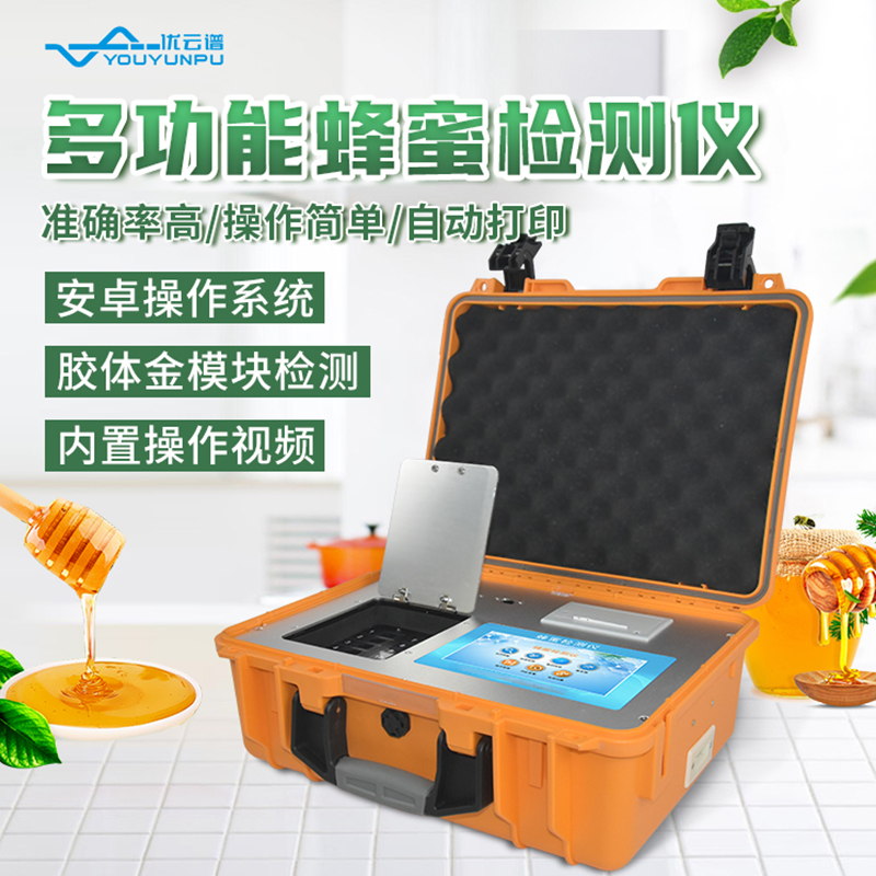 多功能蜂蜜水蜜桃在线视频儀可水蜜桃在线视频哪些項目