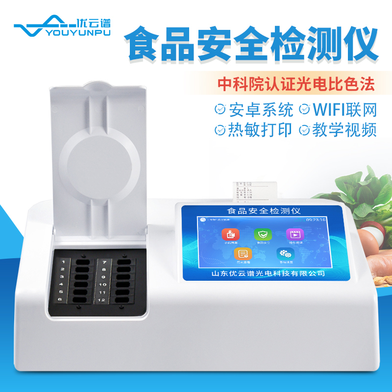 食品安全快速水蜜桃在线视频儀器設備對食品進行快速篩檢