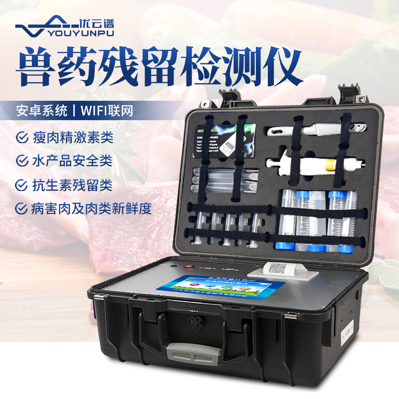 肉類水產品水蜜桃在线视频儀怎麽樣？肉類水產品水蜜桃在线视频儀簡介