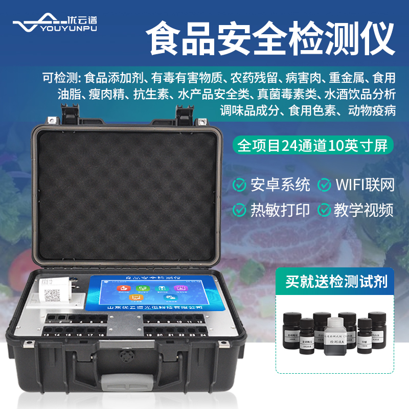 食品安全綜合水蜜桃在线视频儀怎麽維護？