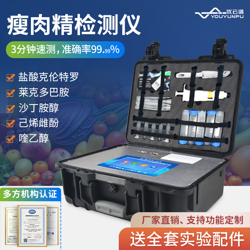 瘦肉精水蜜桃在线视频儀有用嗎