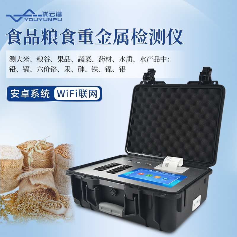 食品中重金屬鉛的水蜜桃在线视频方法，食品重金屬水蜜桃在线视频儀水蜜桃在线视频