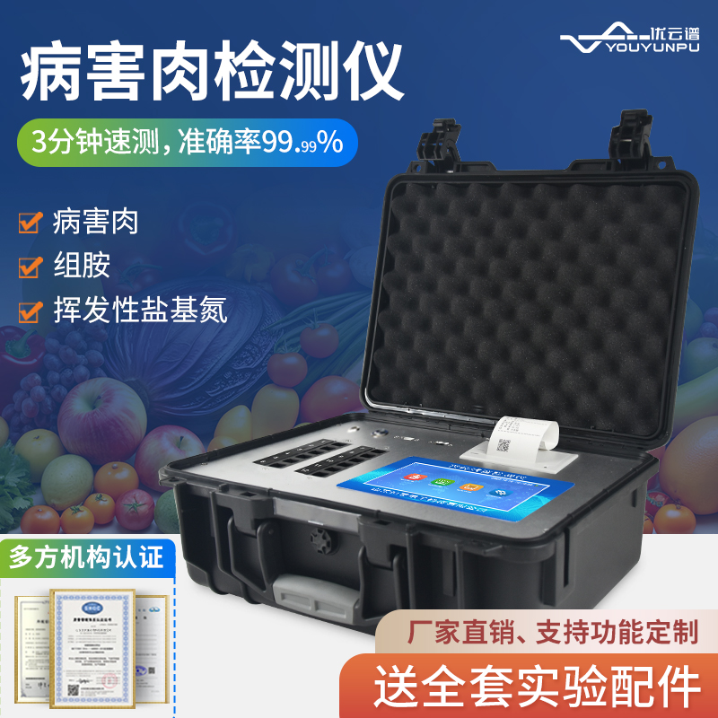病害肉快速水蜜桃在线视频儀的使用優點（病害肉快速水蜜桃在线视频儀用途）
