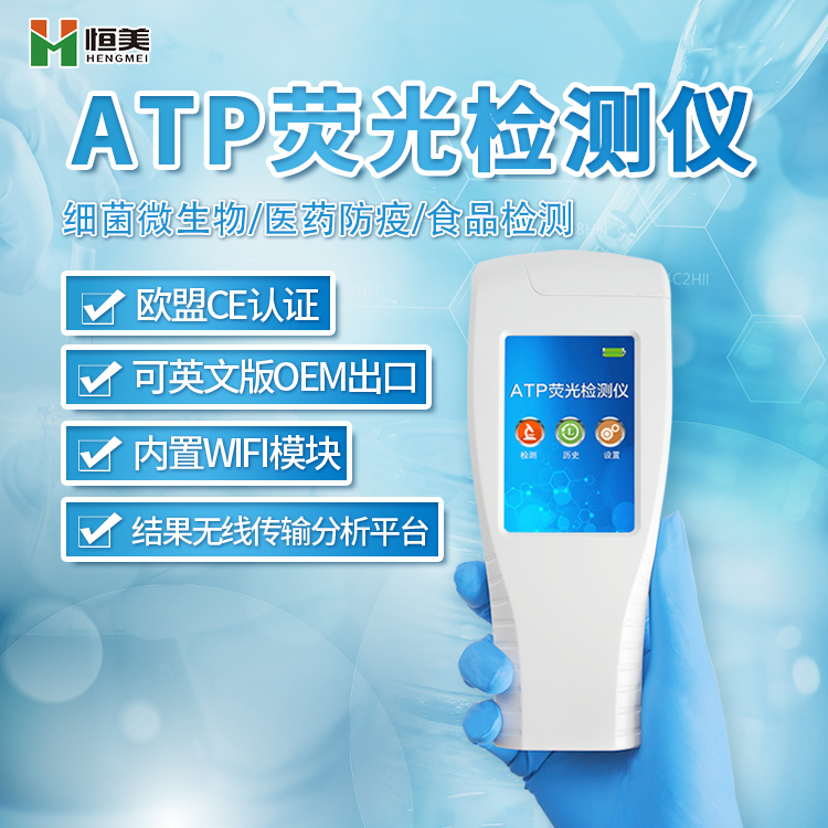 ATP快速水蜜桃在线视频儀