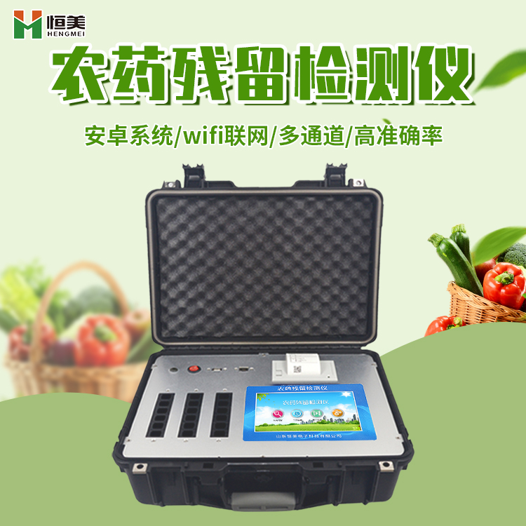 農藥水蜜桃在线视频儀器.jpg