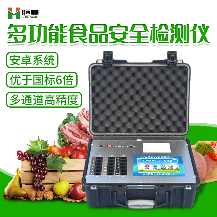  食品快速水蜜桃在线视频儀.jpg
