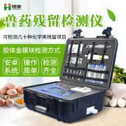獸藥殘留水蜜桃在线视频儀使用方法