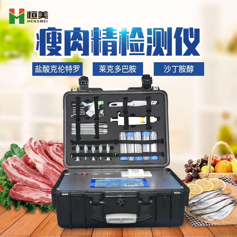 瘦肉精水蜜桃在线视频儀