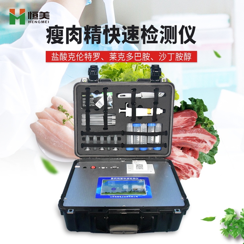   瘦肉精水蜜桃在线视频儀