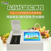 便攜農藥殘留水蜜桃在线视频儀器使用方法