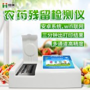 農藥殘留水蜜桃在线视频設備的水蜜桃在线视频方案