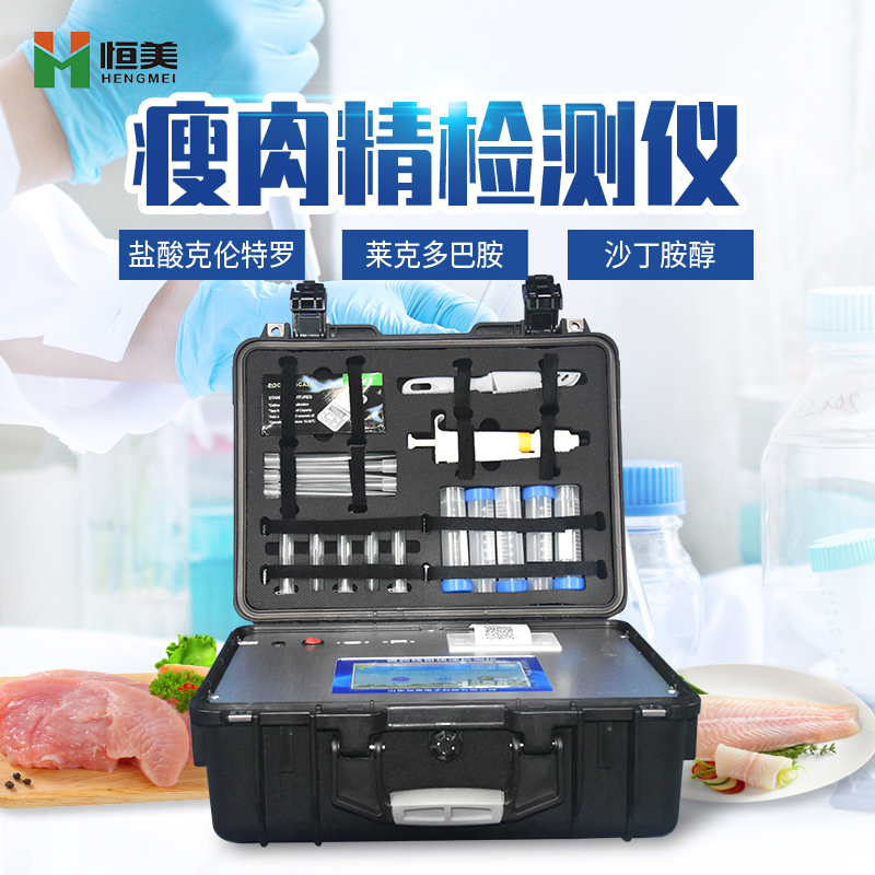 肉製品水蜜桃在线视频儀器設備