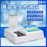 食品檢驗水蜜桃在线视频設備水蜜桃在线视频網紅食品安全