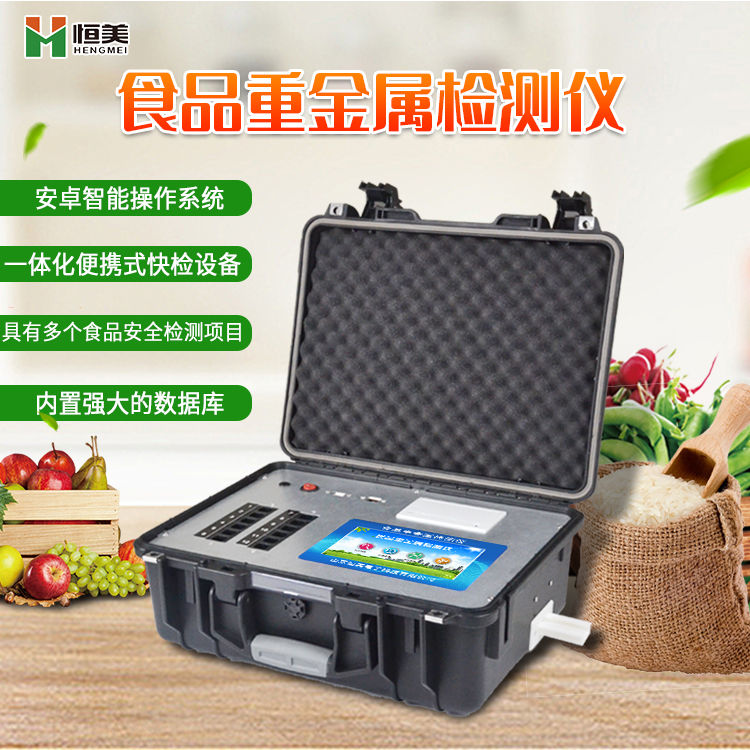 糧食重金屬水蜜桃在线视频儀器