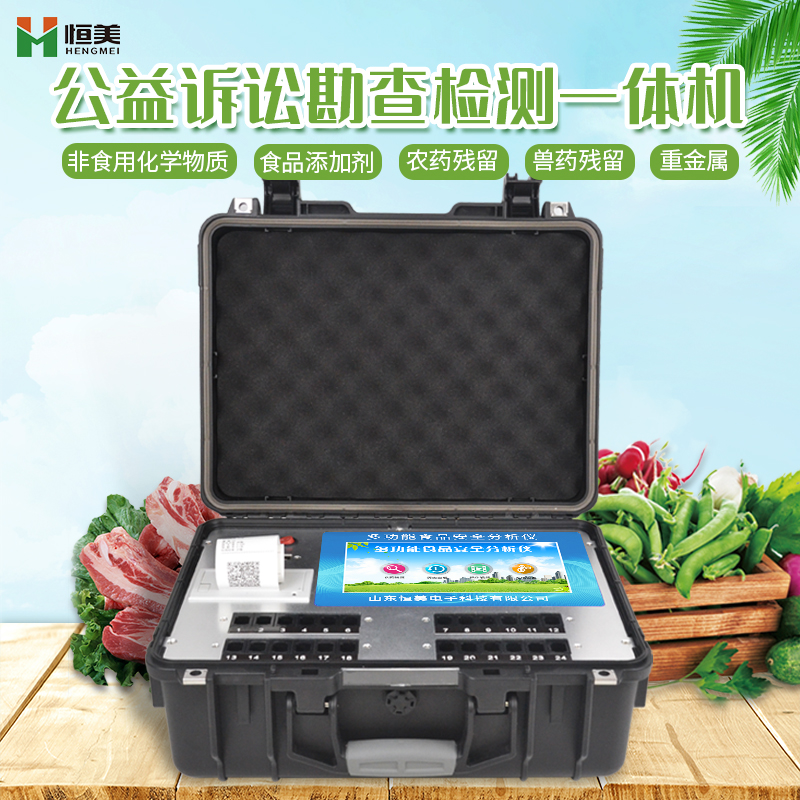 全項目食品安全綜合水蜜桃在线视频儀.jpg