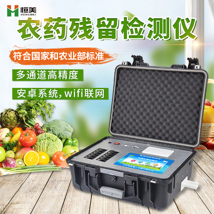 蔬菜農殘快速水蜜桃在线视频設備.jpg