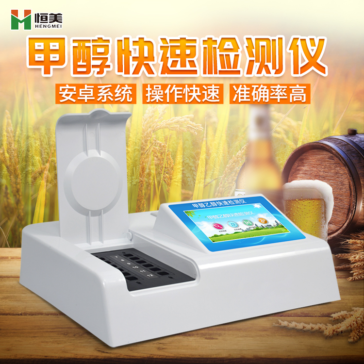 白酒甲醇快速水蜜桃在线视频儀.jpg