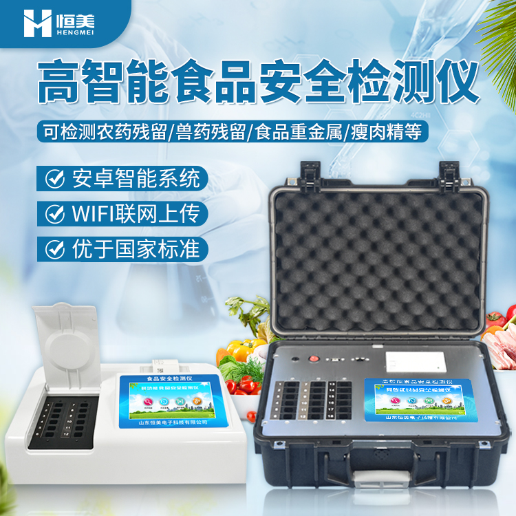 食品添加劑水蜜桃在线视频儀.jpg