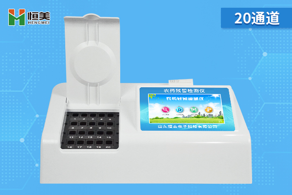 多功能農殘快速水蜜桃在线视频儀 多功能農殘快速水蜜桃在线视频儀