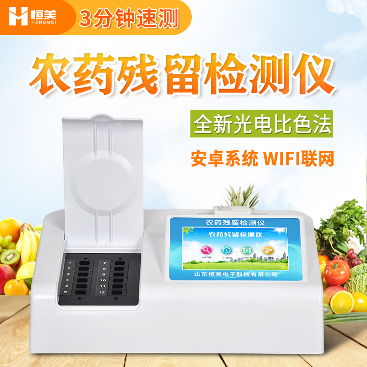 農產品農藥水蜜桃在线视频儀.jpg