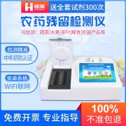 蔬菜農藥水蜜桃在线视频儀器的操作方法