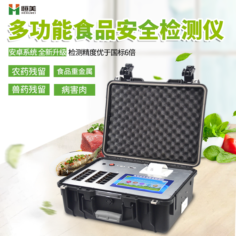 食品水蜜桃在线视频設備.png