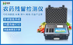 農藥水蜜桃在线视频儀器可以水蜜桃在线视频什麽類的