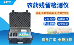 便攜式農藥殘留水蜜桃在线视频儀準不準