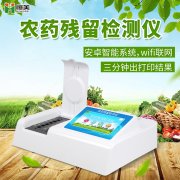 蔬菜農藥水蜜桃在线视频儀哪裏買？