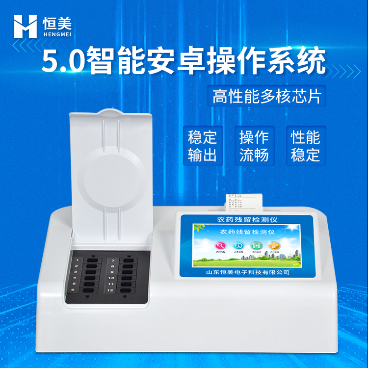 農藥水蜜桃在线视频儀器.jpg
