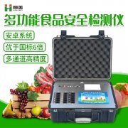 食品安全快速水蜜桃在线视频儀器怎麽用