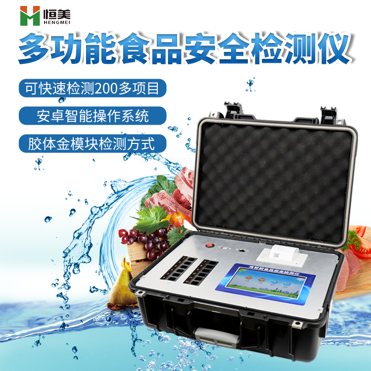 食品水蜜桃在线视频儀器設備.png
