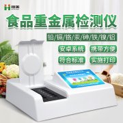 食品重金屬水蜜桃在线视频儀器有哪些？